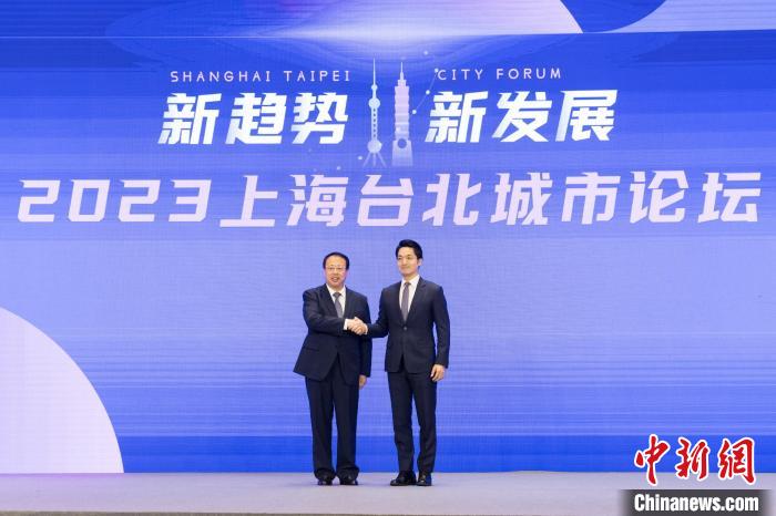 上海市市长龚正(左)与台北市市长蒋万安(右)在2023上海台北城市论坛上握手